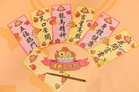 mr-men-little-miss%e6%8f%ae%e6%98%a5%e5%b7%a5%e4%bd%9c%e5%9d%8a