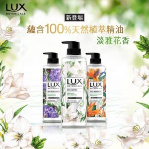 LUX Botanicals 植萃香氛沐浴系列c