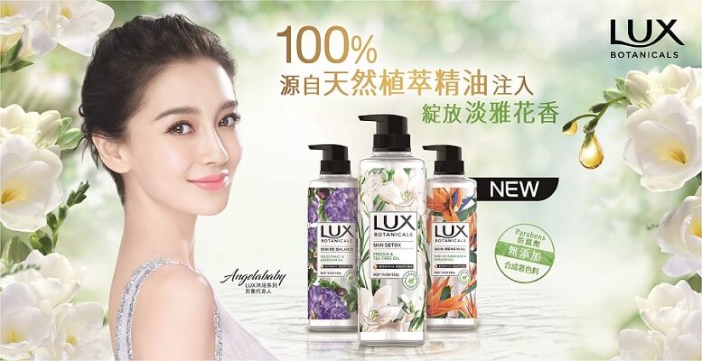 全新LUX Botanicals植萃香氛沐浴系列 100%天然來源植萃精油c
